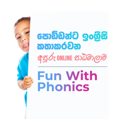 Fun With Phonics Group 04