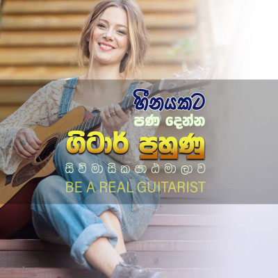 Basic Guitar Training Course Group 8