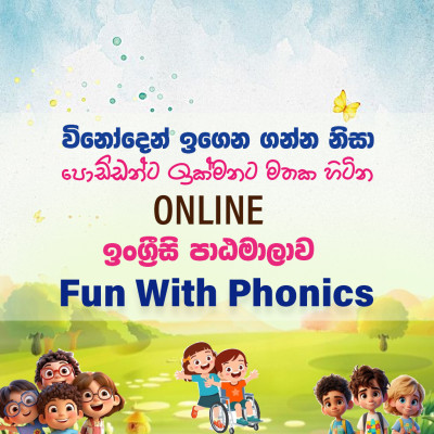 Fun With Phonics Group 11