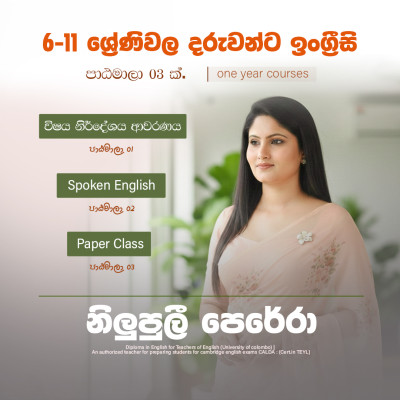 Grammar with School syllabus - Grade 7